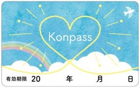 ぐんま結婚応援パスポート