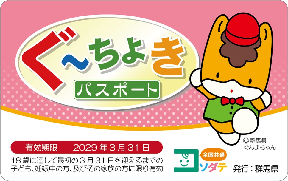 ぐ～ちょきショップ