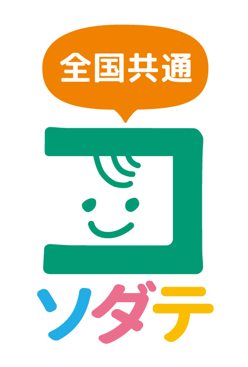 子育て支援パスポート事業